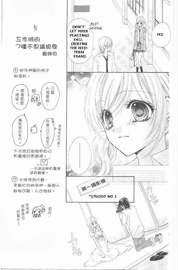 Aozora Pop Chapter 18 17